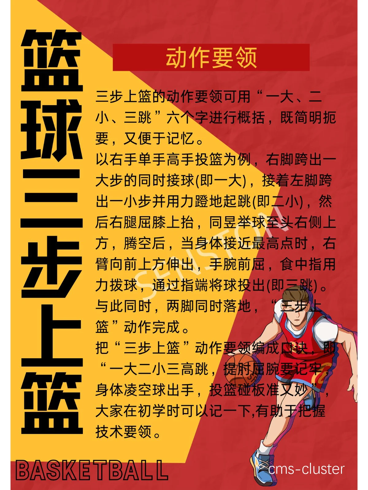 如何通过冥想提高篮球训练效果