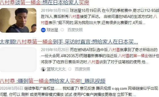 专业控卫如何调整心态应对高强度比赛_1