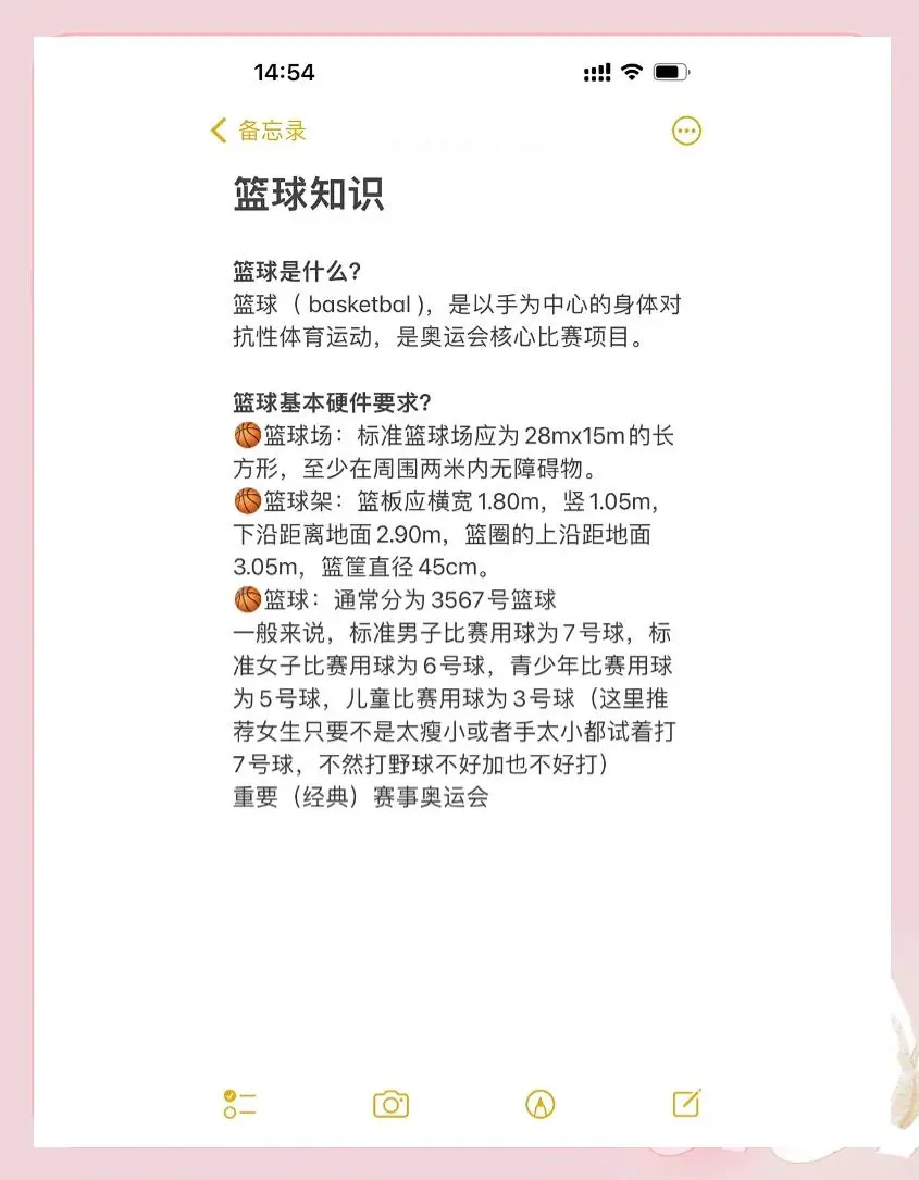 如何安排篮球主力的赛季前训练_1